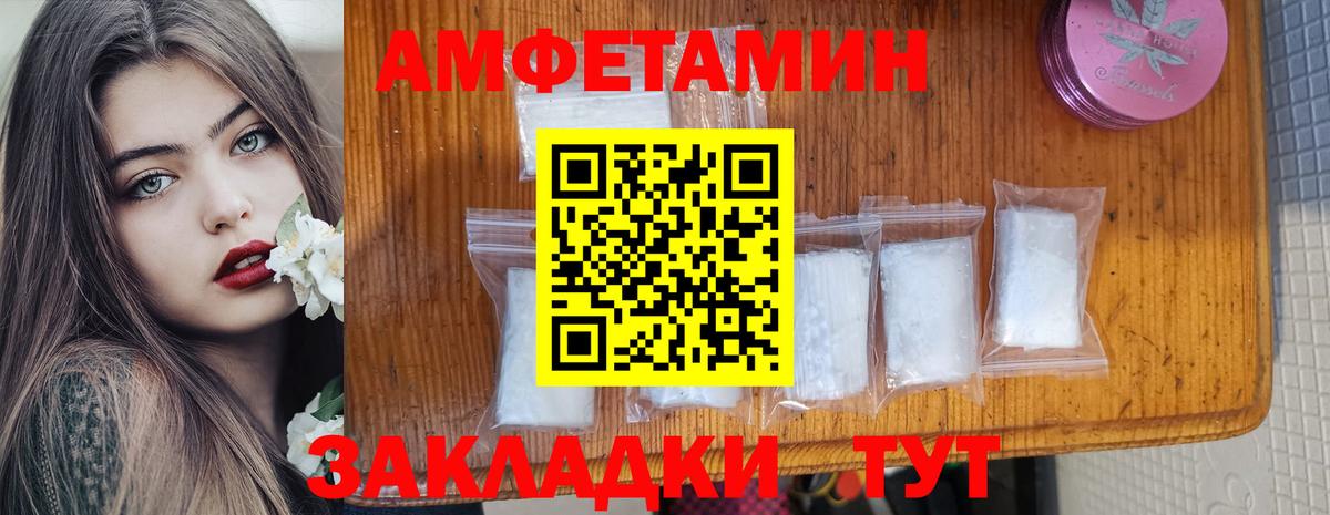 Амфетамин Premium  Вход с VPN  АМФ  Amphetamine  blacksprut как войти  Комсомольск-на-Амуре 