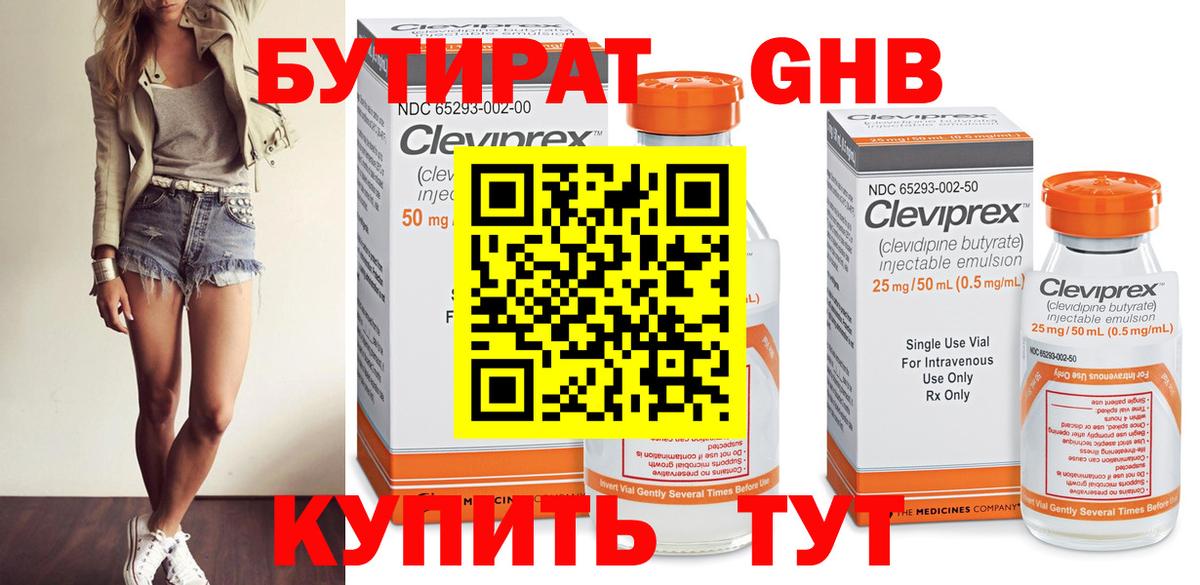 Комсомольск-на-Амуре  БУТИРАТ Butirat  Вход с VPN 