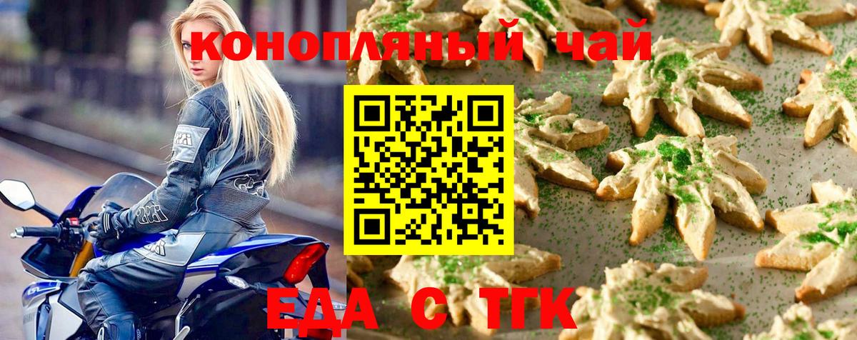 Cannafood конопля  Вход с VPN  Комсомольск-на-Амуре 