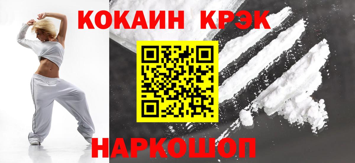 Комсомольск-на-Амуре  Cocaine 99%  Вход с VPN  Cocaine  COCAIN Перу 