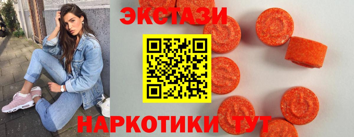 Ecstasy  OMG зеркало  Комсомольск-на-Амуре  закладки  Ecstasy 99%  Вход с VPN  Ecstasy 280 MDMA 