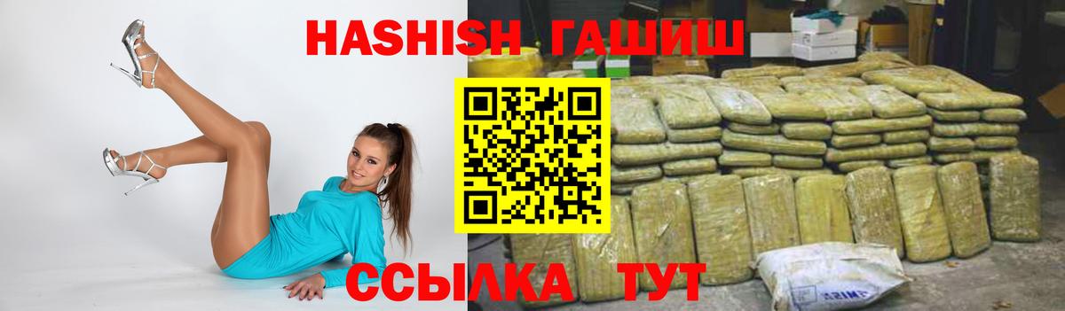 ГАШ гарик  Вход с VPN  Комсомольск-на-Амуре 
