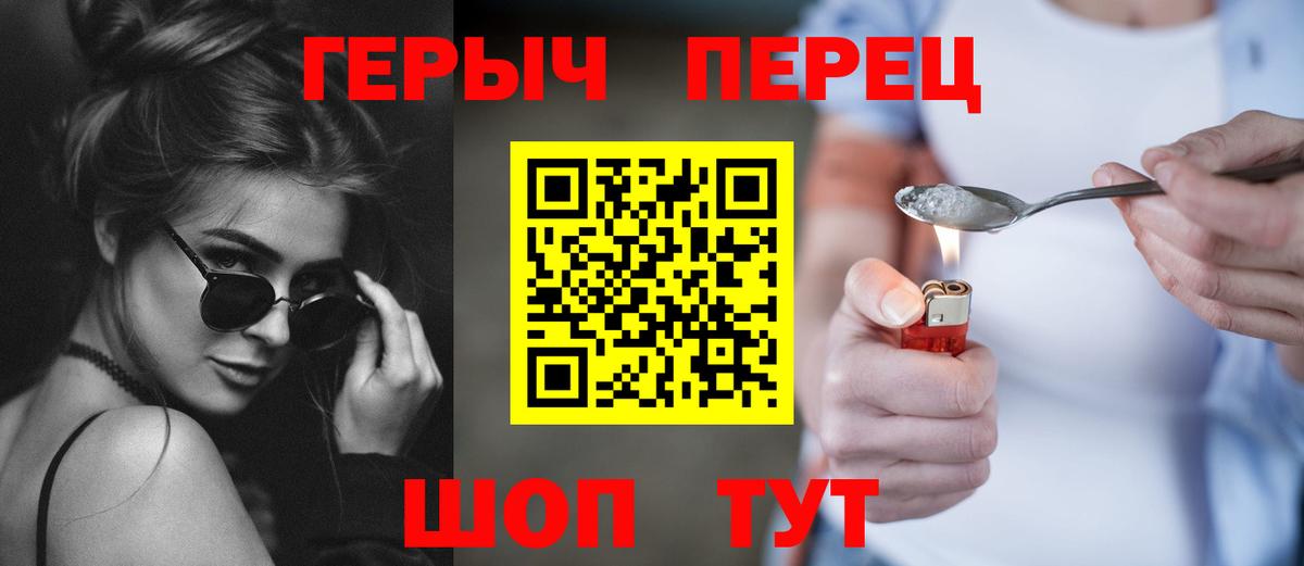 Комсомольск-на-Амуре  Героин Афган  Героин  Вход с VPN 
