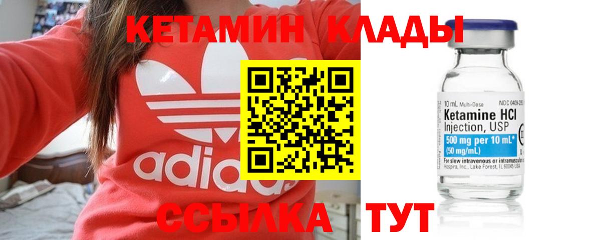 Комсомольск-на-Амуре  Кетамин VHQ  КЕТАМИН ketamine  Вход с VPN 