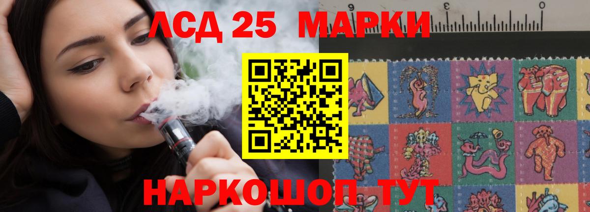 LSD-25 экстази ecstasy Комсомольск-на-Амуре