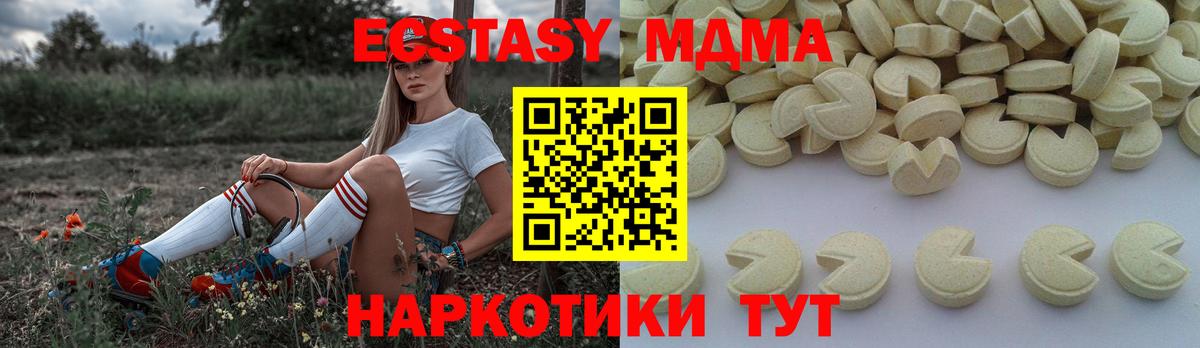 Комсомольск-на-Амуре  MDMA  Вход с VPN  MDMA Molly  МДМА Molly 