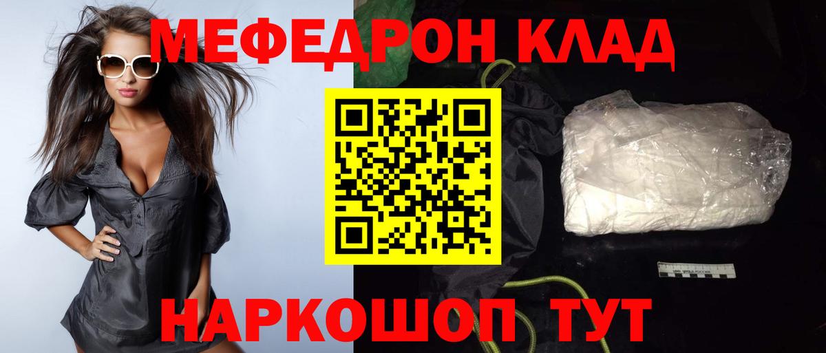 МЕФ мука Комсомольск-на-Амуре