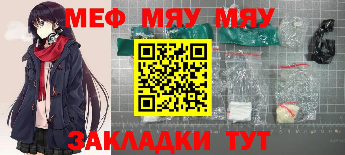 МЕФ  МЕФ кристаллы  Вход с VPN  Мефедрон  МЕФ VHQ  Комсомольск-на-Амуре 