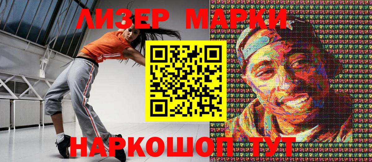 Марки 25I-NBOMe 1,5мг  купить  цена  Комсомольск-на-Амуре  Вход с VPN 