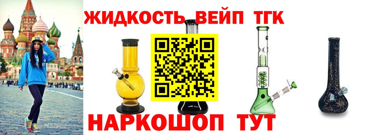Комсомольск-на-Амуре  Дистиллят ТГК Wax  Вход с VPN 
